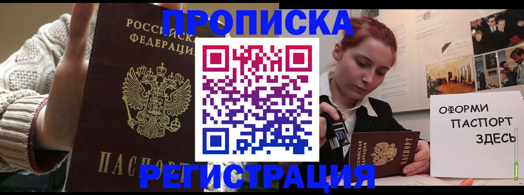 временная регистрация поиск в Петровск-Забайкальском