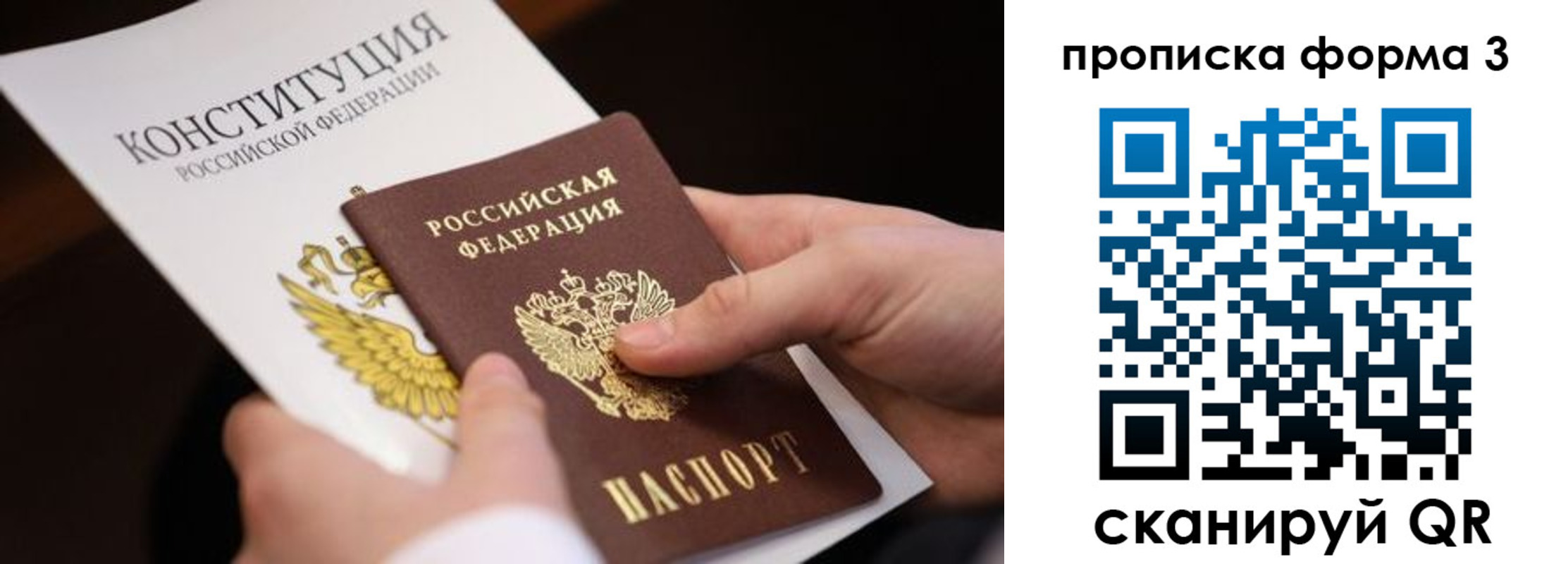 прописка 2025 в Петровск-Забайкальском