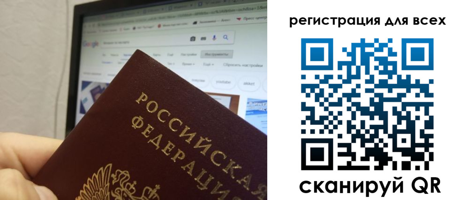 прописка паспорт в Петровск-Забайкальском