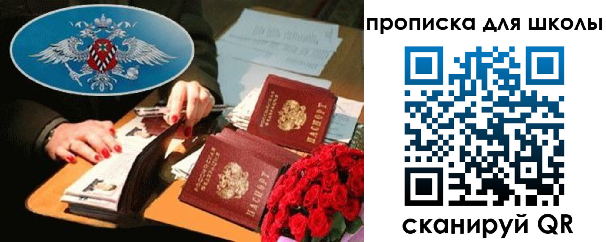 временная прописка в Петровск-Забайкальском