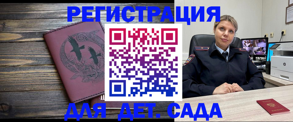 временная регистрация в Петровск-Забайкальском