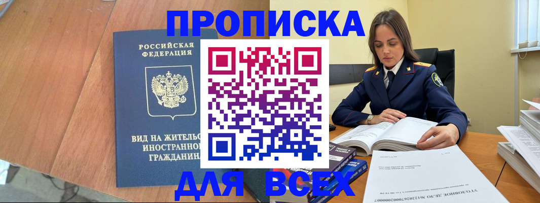 временная регистрация законно в Петровск-Забайкальском