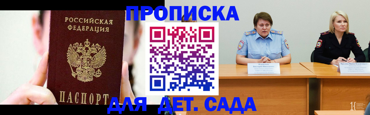 временная регистрация собственник в Петровск-Забайкальском